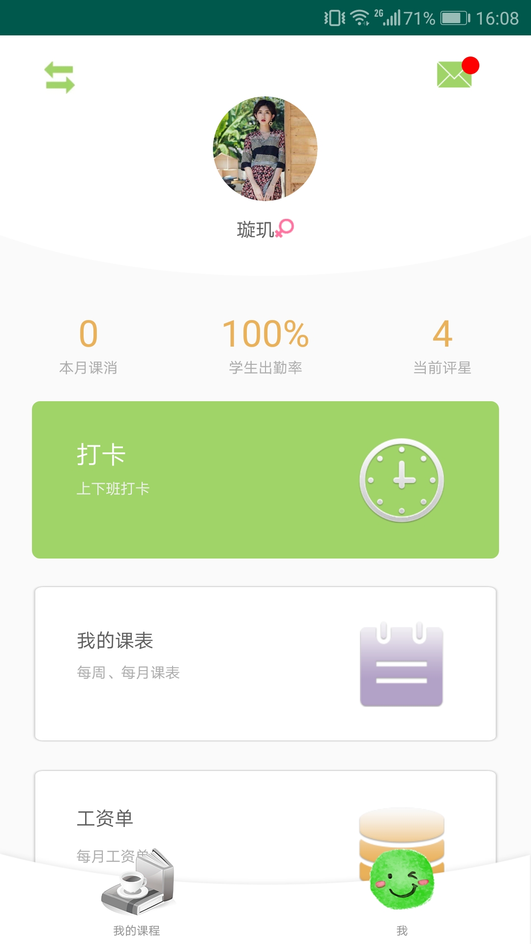 СӥѧԺ��ʦ��v1.0 ��׿���°�