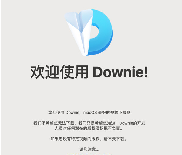 Downie for Windows⼤v4.1.3 Ѱ