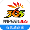 �̻�ͨapp(���̹���)v1.0.1 ���°�
