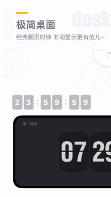 ��ҳʱ��v1.3.2 ���°�