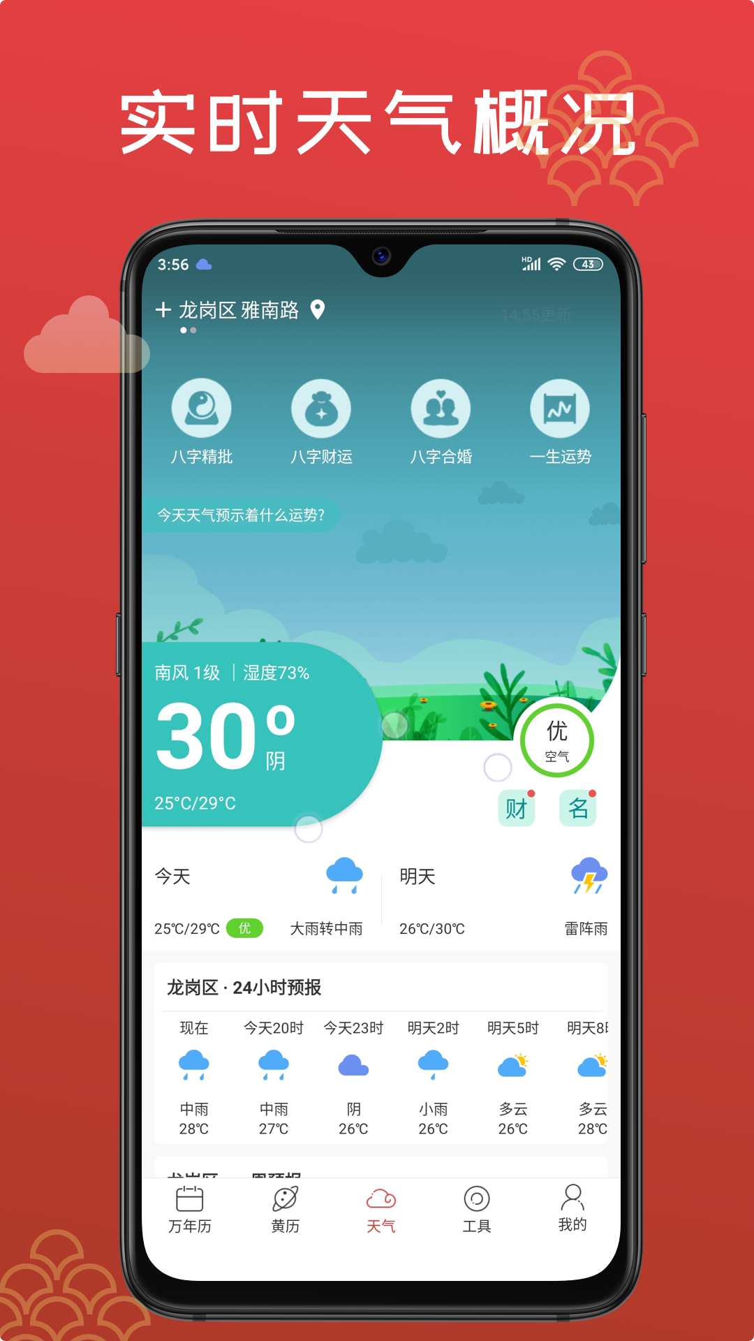 �ֻ��������ϻ���v1.7.0 �ֻ���