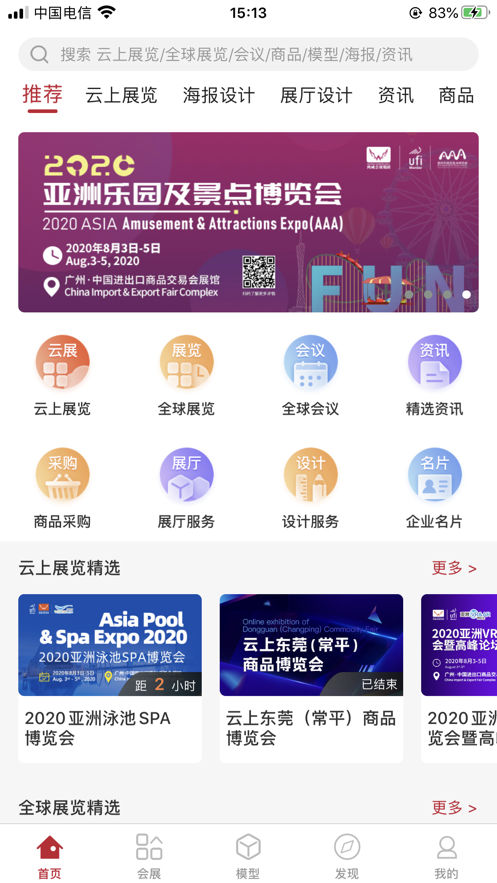 ��չ����app(չ������)v1.0.11 �ٷ���