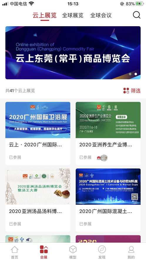 ��չ����app(չ������)v1.0.11 �ٷ���