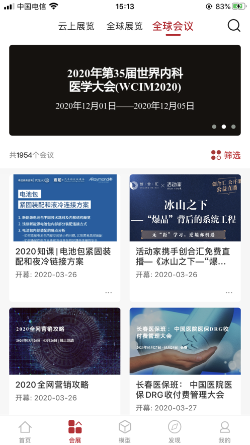 ��չ����app(չ������)v1.0.11 �ٷ���
