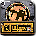 创世兵魂手机版v0.0.7 正式版