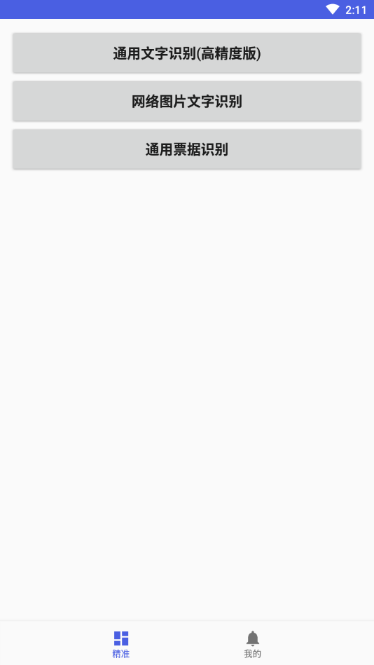 vivox50�ǻ�ʶͼappv1.0.0 �ֻ���