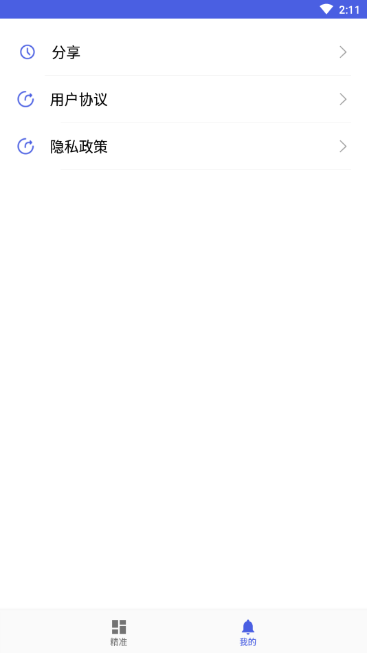 vivox50�ǻ�ʶͼappv1.0.0 �ֻ���