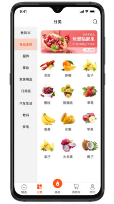 Ǭ����Ʒappv3.2.0 ���°�
