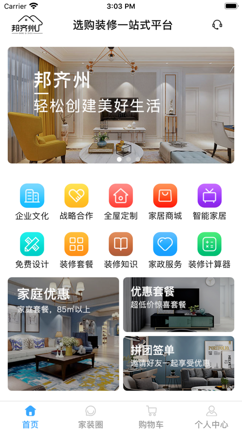 ������app(װ�޷���)v1.0.0 �ٷ���