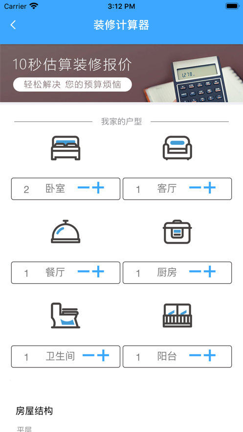 ������app(װ�޷���)v1.0.0 �ٷ���