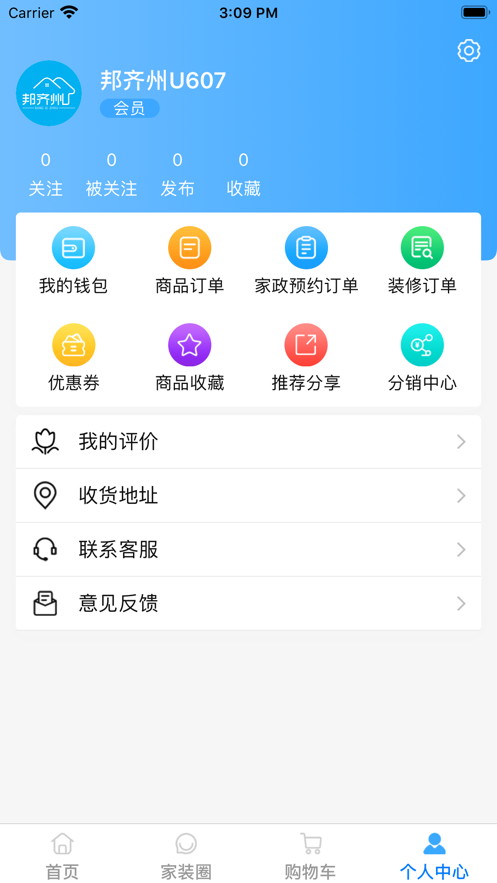 ������app(װ�޷���)v1.0.0 �ٷ���