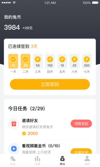 ��ߴ�˶�v1.2.4 ���°�
