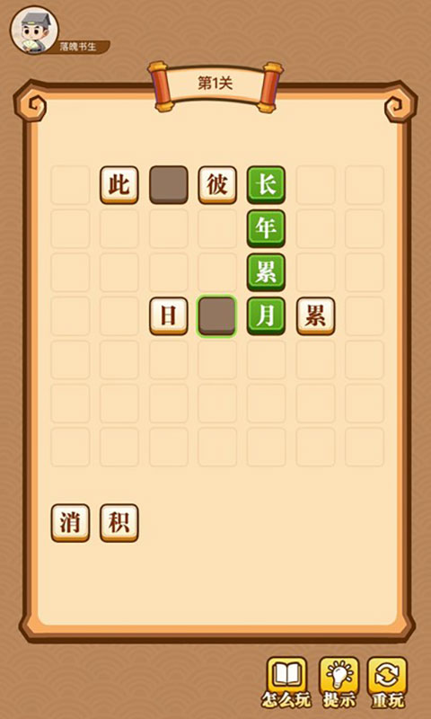 ������񴳹�����v1.0 ��׿��