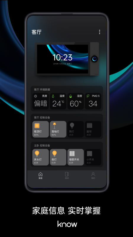 ��Ӱ���ܼҾ�appv2.0.0 ��׿��