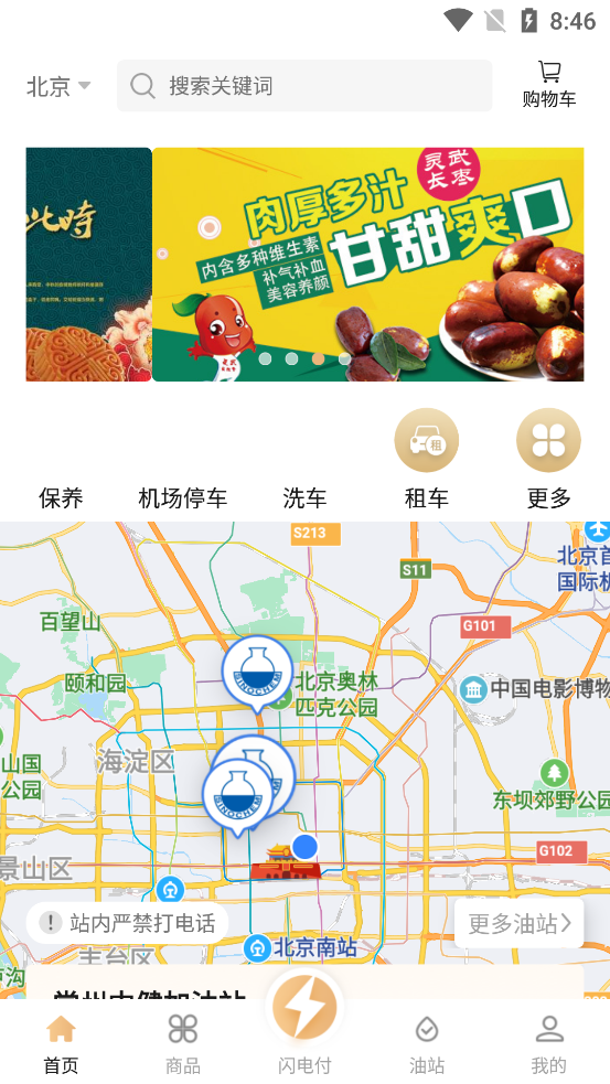 �л�������appv1.0.0 ���°�