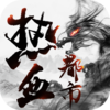 ��Ѫ����v1.0.9 �߱���