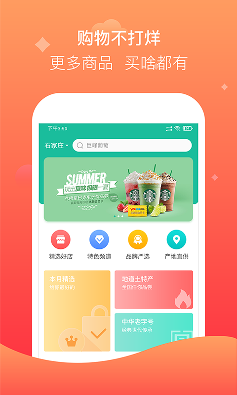 һ����Ʒappv1.0.12 ���°�