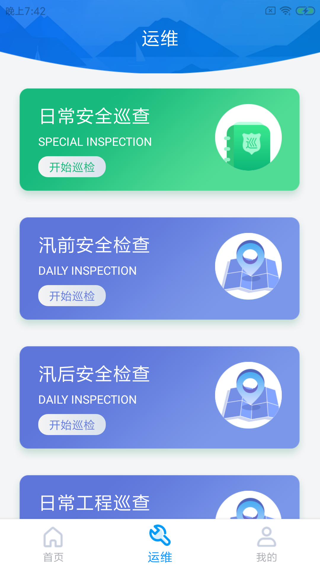 ������ˮ��Appv1.0.0.0 ��׿��
