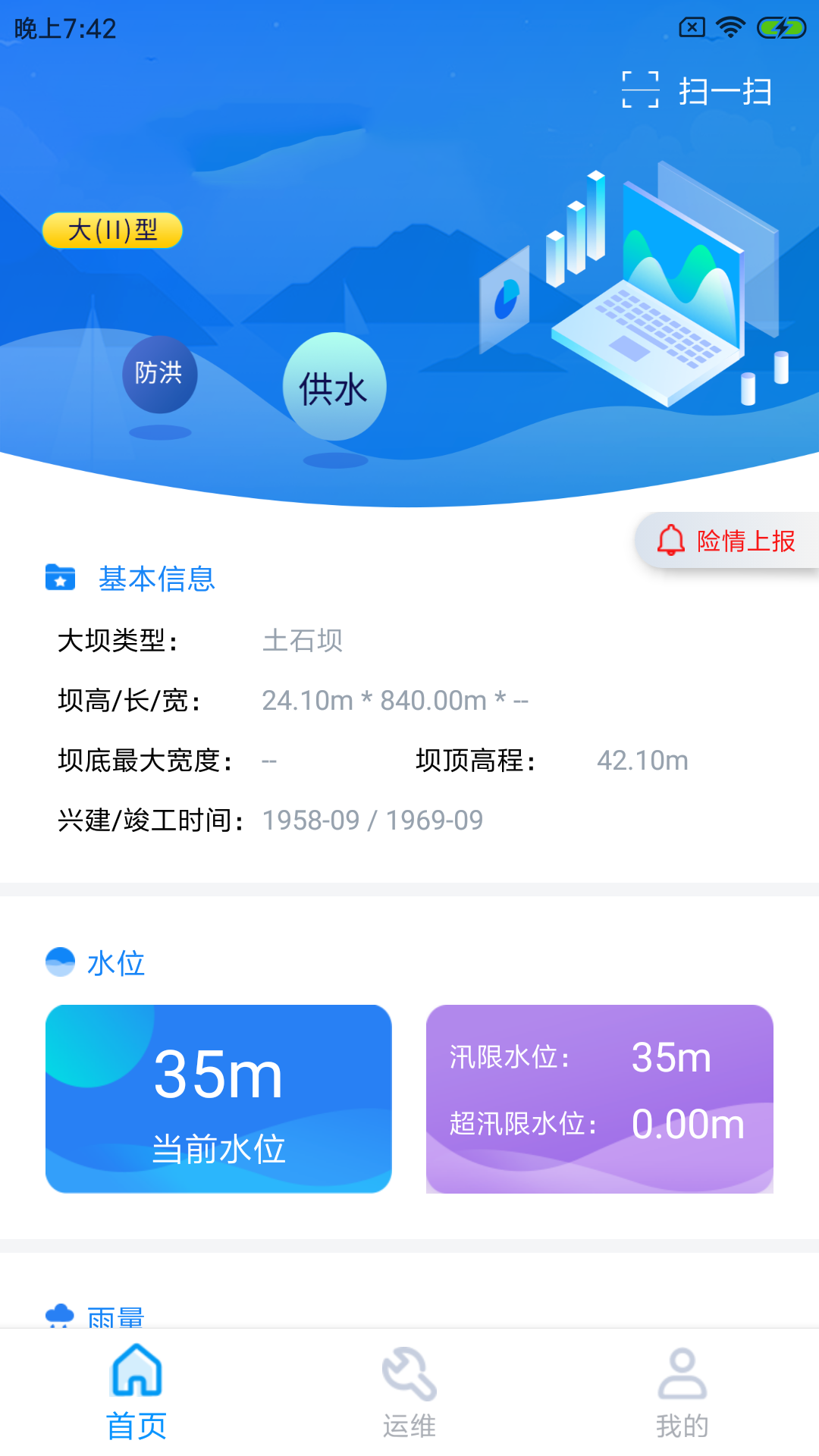 ������ˮ��Appv1.0.0.0 ��׿��
