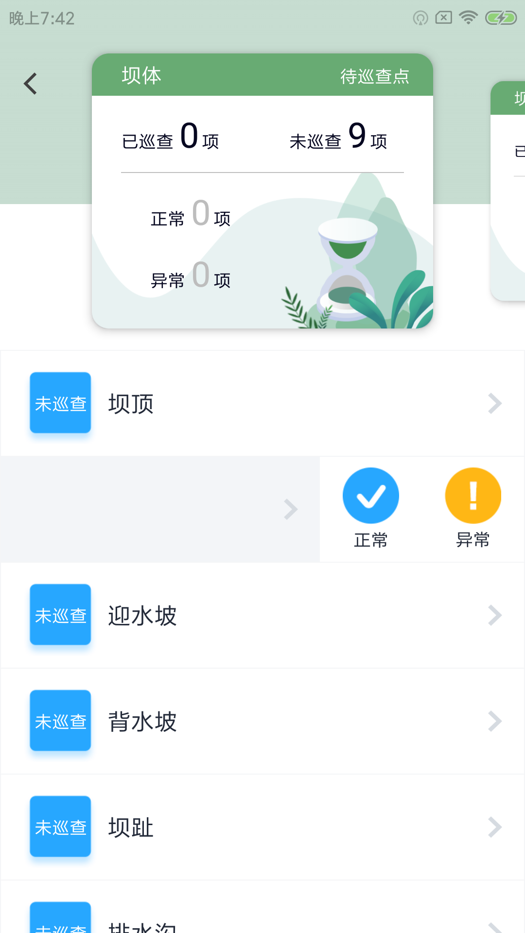 ������ˮ��Appv1.0.0.0 ��׿��