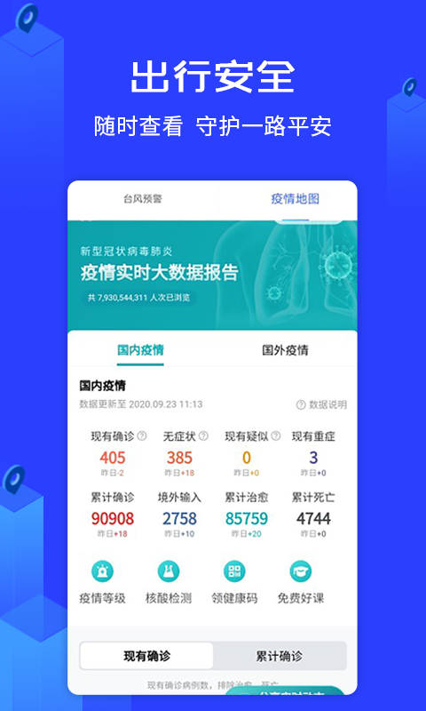 �ػ���ȫ����v1.0.1 ���°�