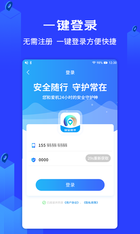 �ػ���ȫ����v1.0.1 ���°�