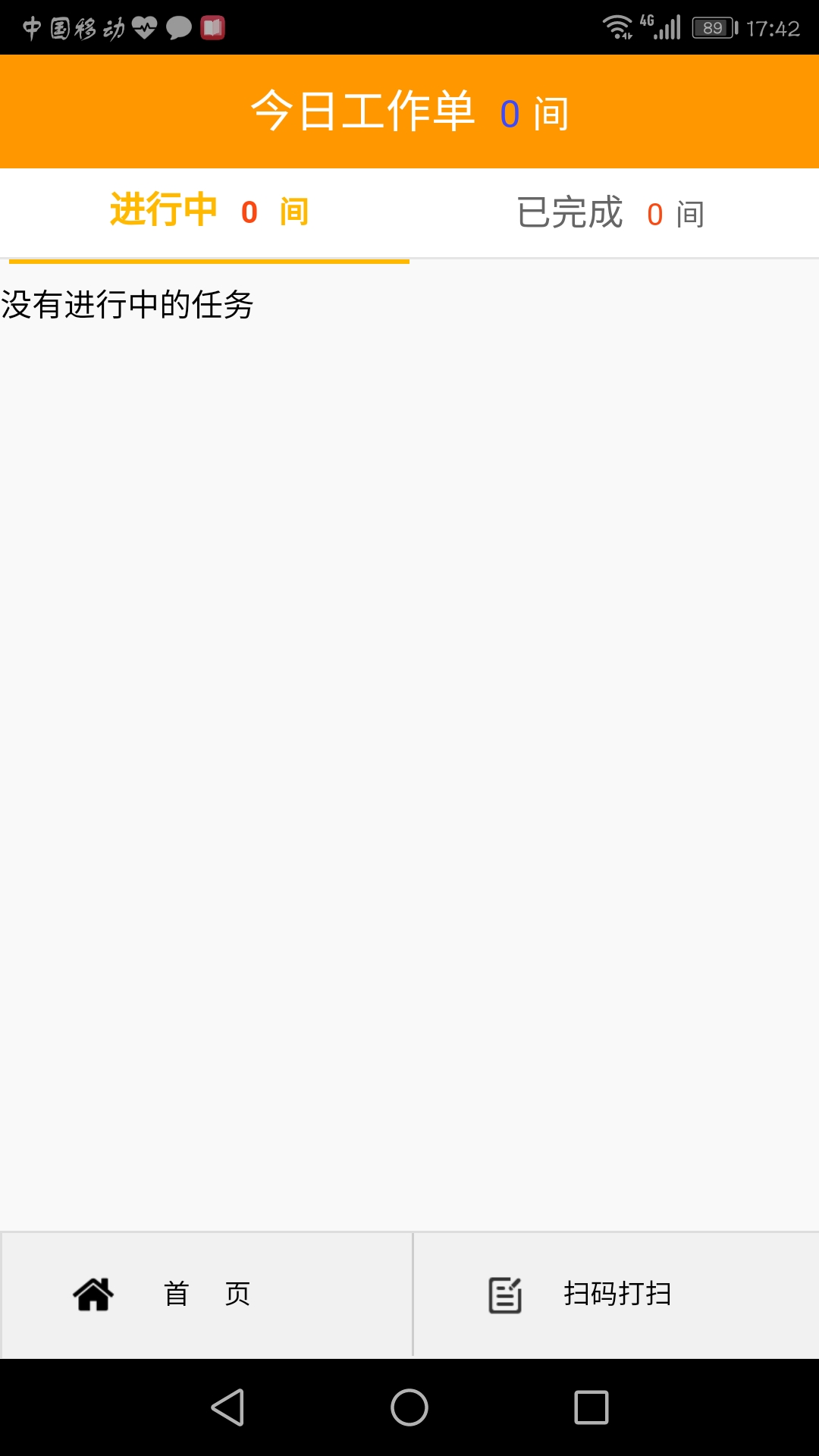 ��æɨ����ԱAppv2.0.22 ��׿��