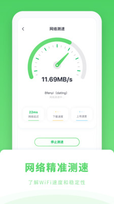 WiFi�ܼҼ��ٰ�appv1.0.3 ���°�