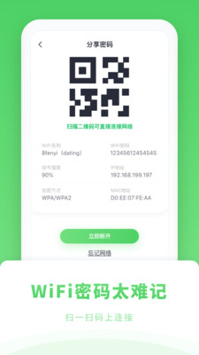 WiFi�ܼҼ��ٰ�appv1.0.3 ���°�