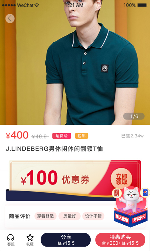 �ӷƱ���(ѡ���ﳬʡǮ)v1.0.0 ��׿��