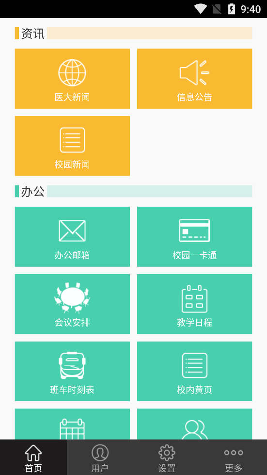 i��ҽappv1.3.9 ���°�