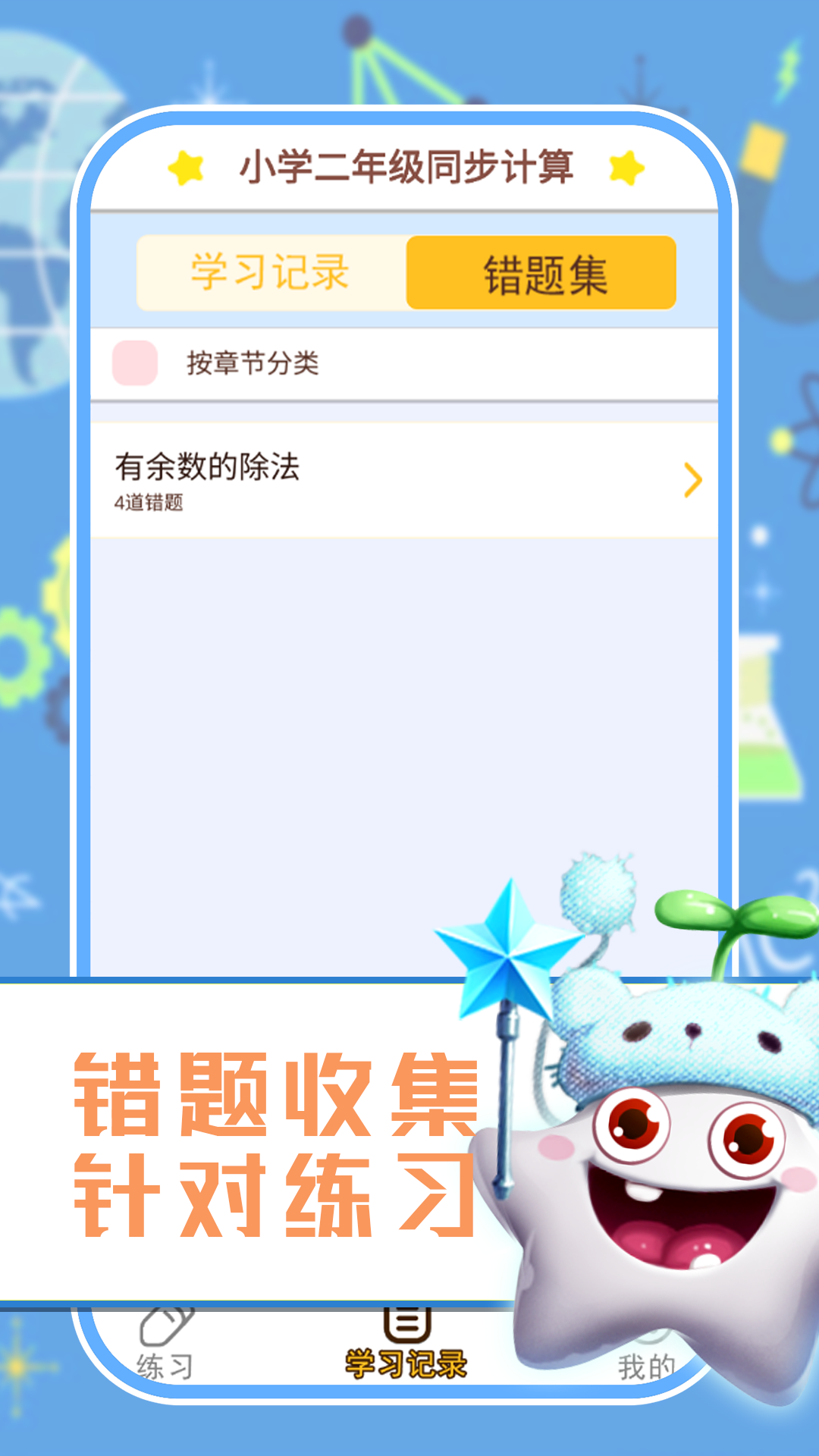 ���꼶��ѧͬ��ϰ��v1.0.0 �ֻ���