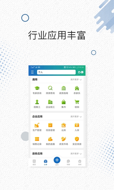 ũҵ������ƽ̨appv1.3.0 ���°�
