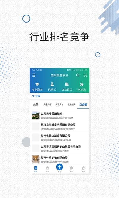 ũҵ������ƽ̨appv1.3.0 ���°�