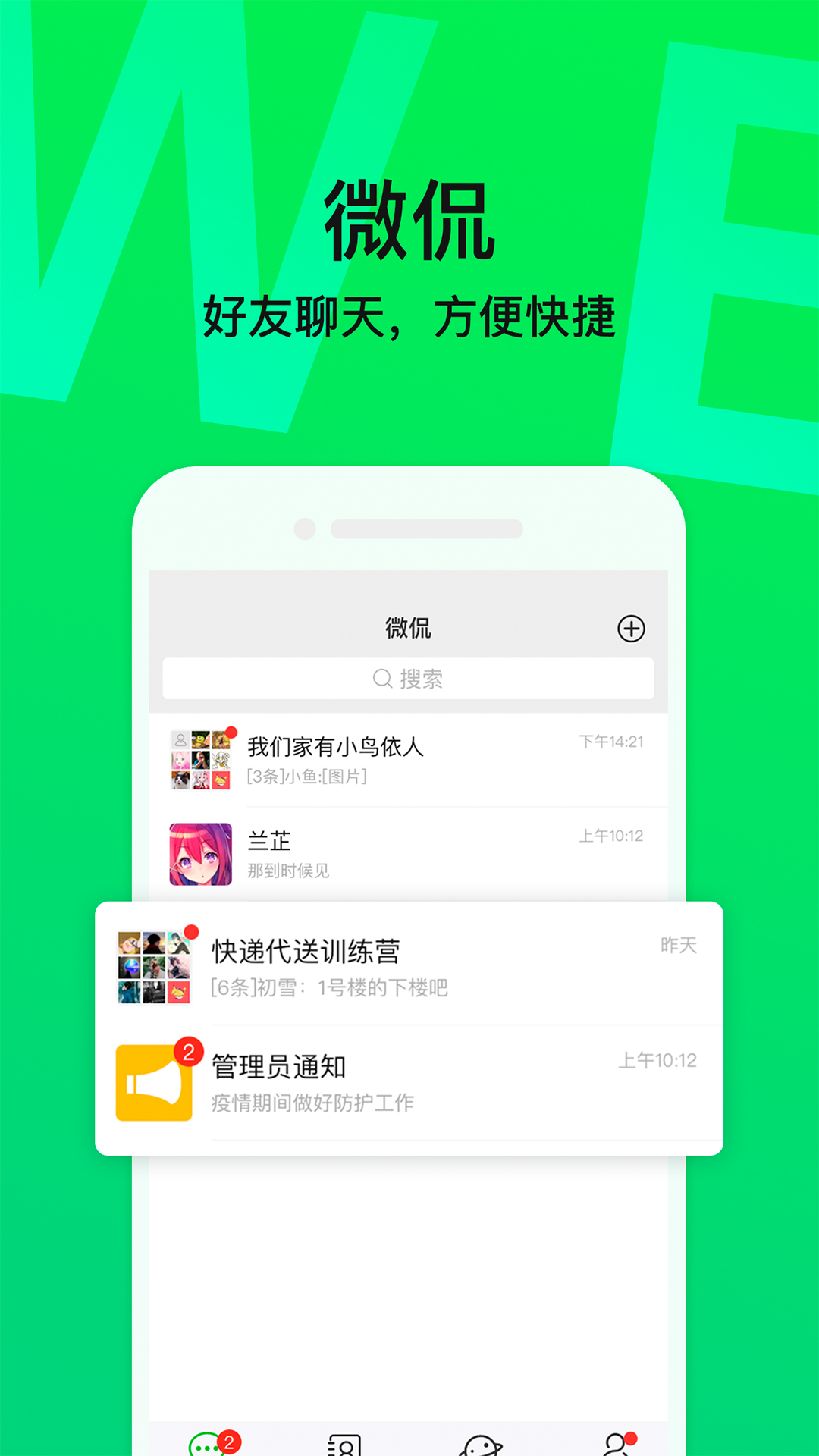 ΢٩(��ʱ����)v1.0.0 ���°�