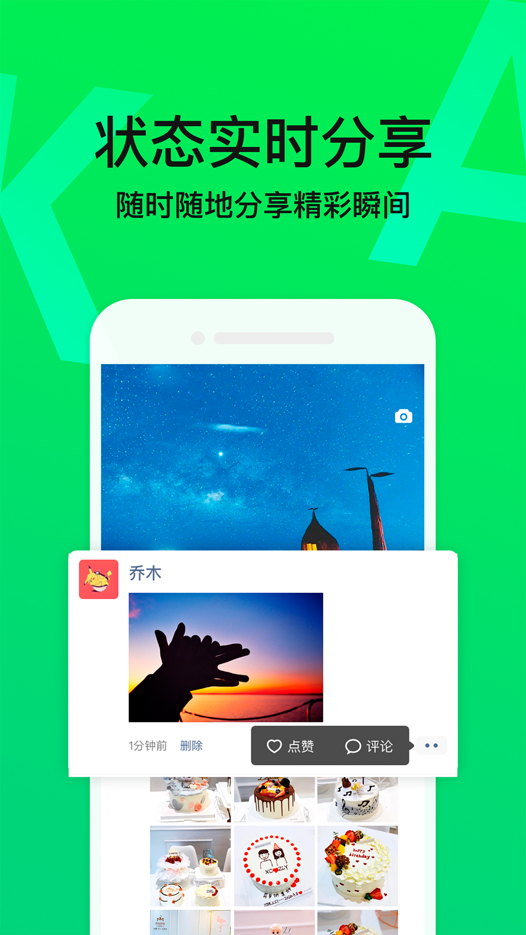 ΢٩(��ʱ����)v1.0.0 ���°�
