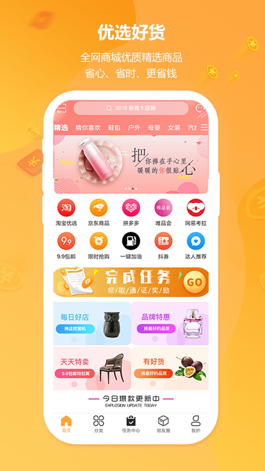 ������Ʒv1.1.7 ���°�