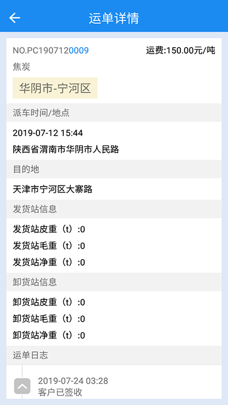 ����ͨ˾����Appv1.0.4 ���°�