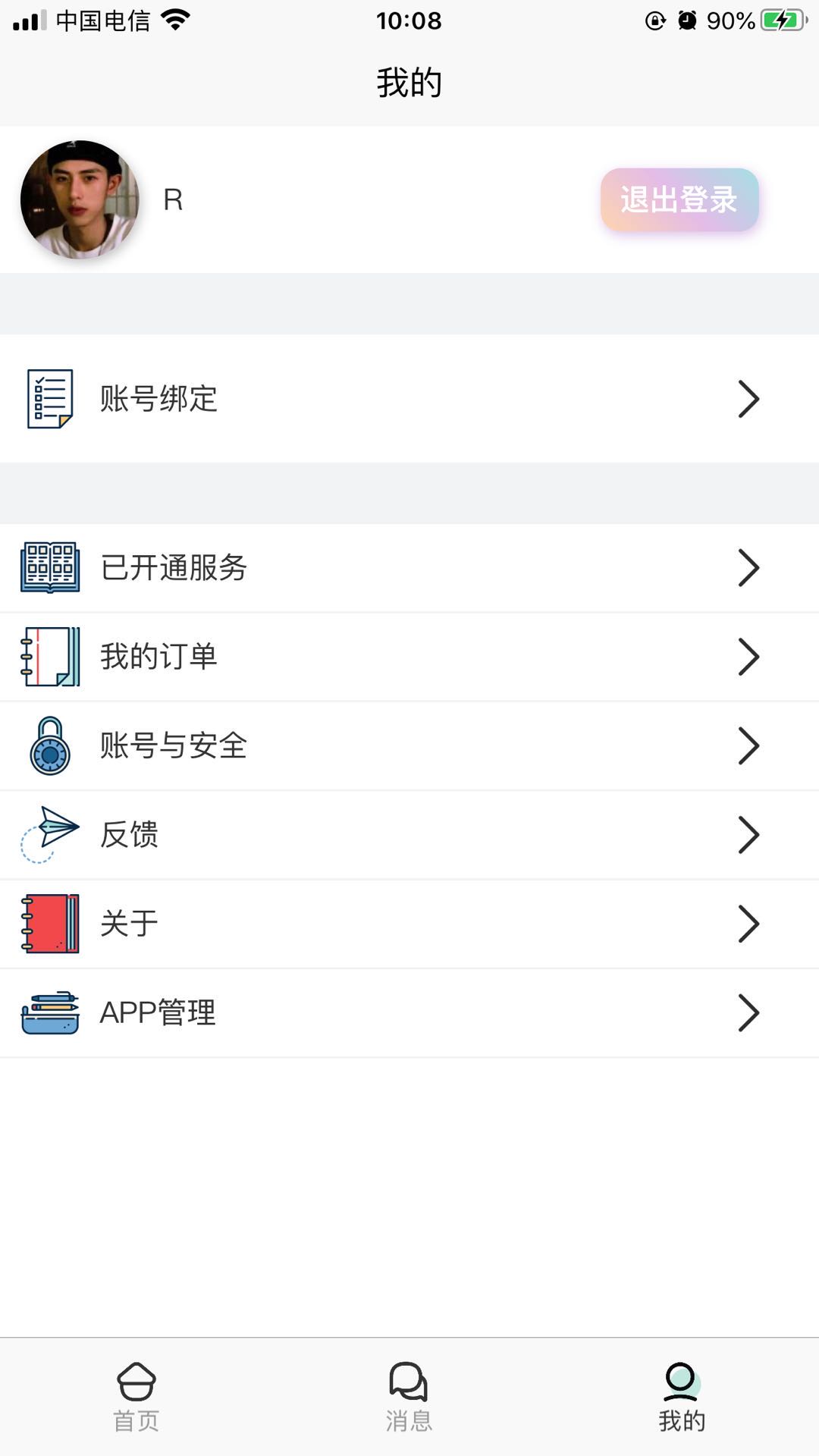 ����У԰����appv1.0.0 ���°�