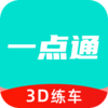 һ��ͨ3D����v1.0 ��׿��