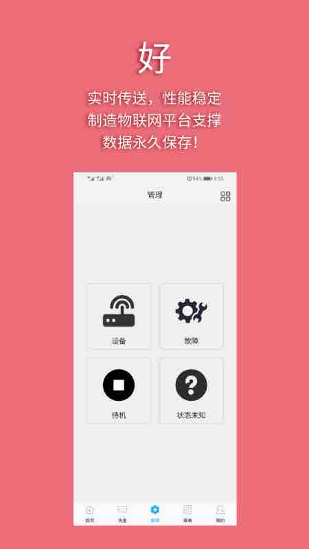 �豸�ܼ�appv2.1.4 �ٷ���
