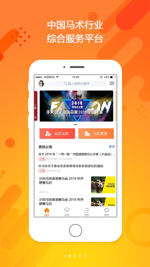 �й�����Э��appv1.1.9 ��׿��