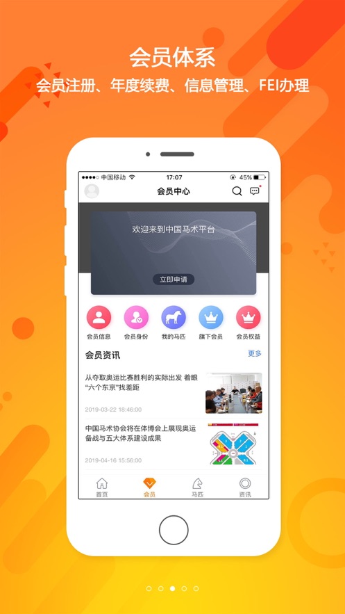 �й�����Э��appv1.1.9 ��׿��