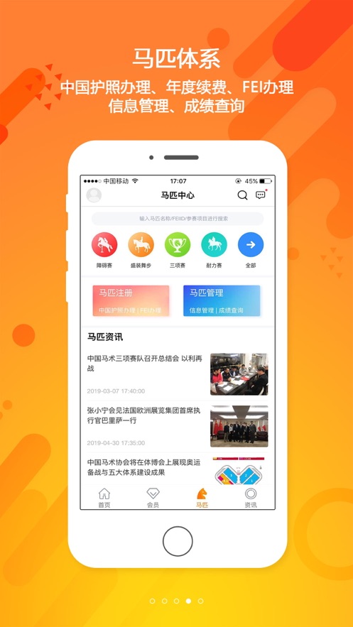 �й�����Э��appv1.1.9 ��׿��