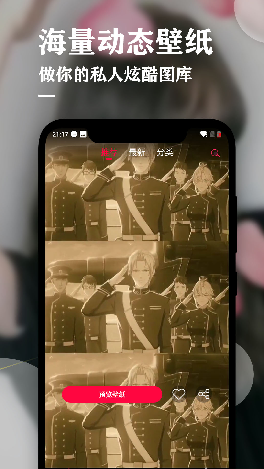 �ֻ���̬��ֽappv1.0 ���°�