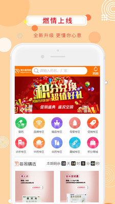 ����ҽҩ��v2.0.22 ���°�