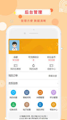 ����ҽҩ��v2.0.22 ���°�