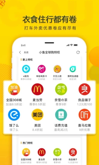 С��ȫ��appv0.0.18 ���°�