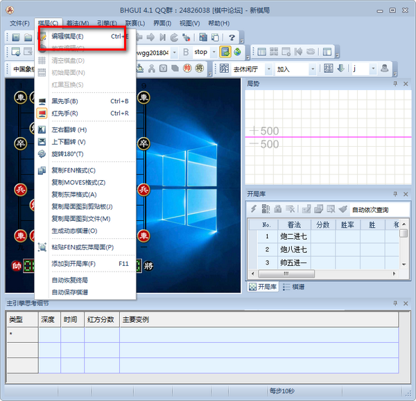兵河五四完美破解版(可连线天天象棋)v4.1 最新版