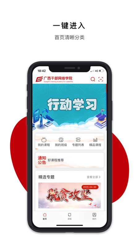 �����ɲ�����ѧԺappv1.0.7 ���°�